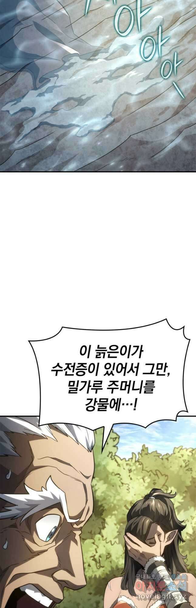 철혈검가 사냥개의 회귀 52화 13