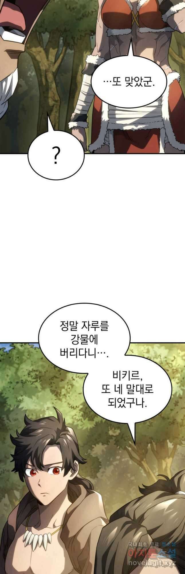 철혈검가 사냥개의 회귀 52화 14