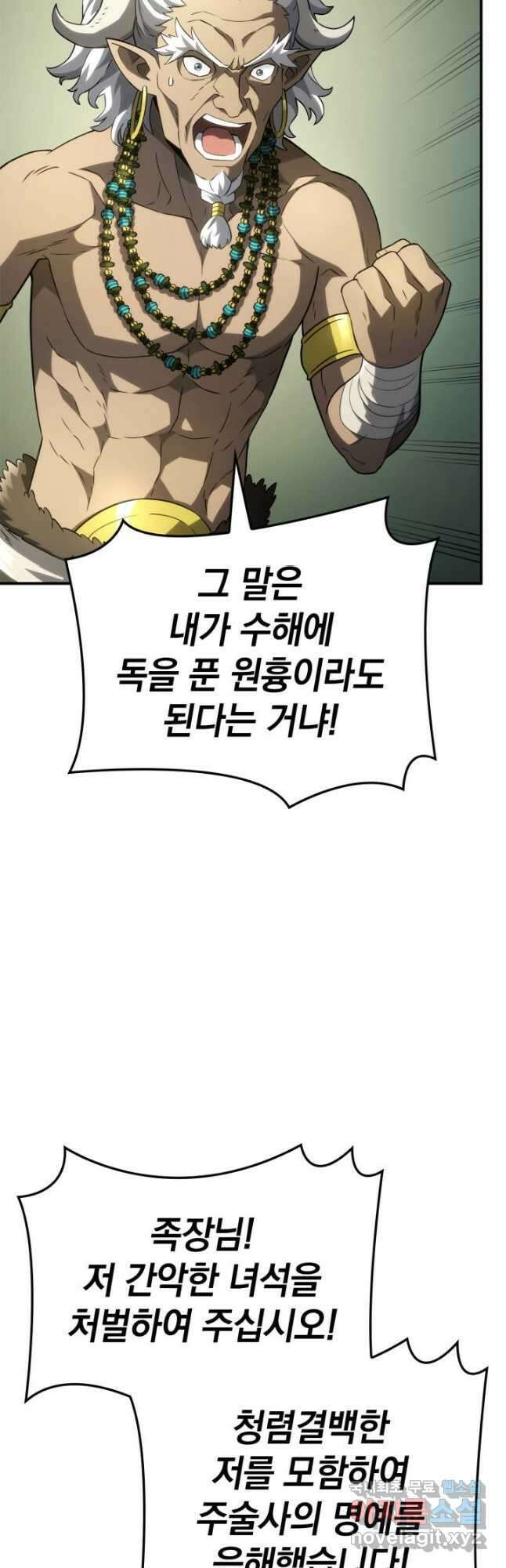 철혈검가 사냥개의 회귀 52화 17