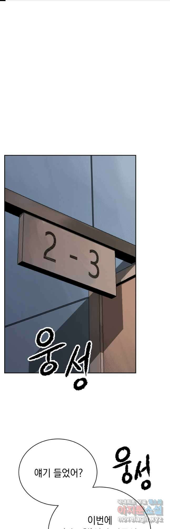 천마,리치왕의 무림을 부수다 78화 1