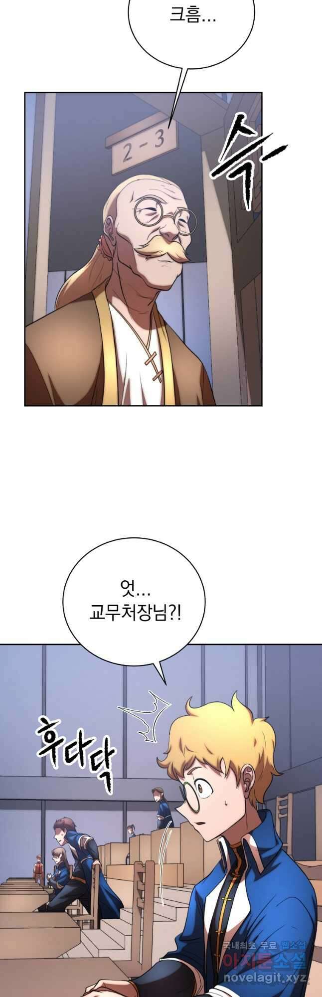천마,리치왕의 무림을 부수다 78화 6