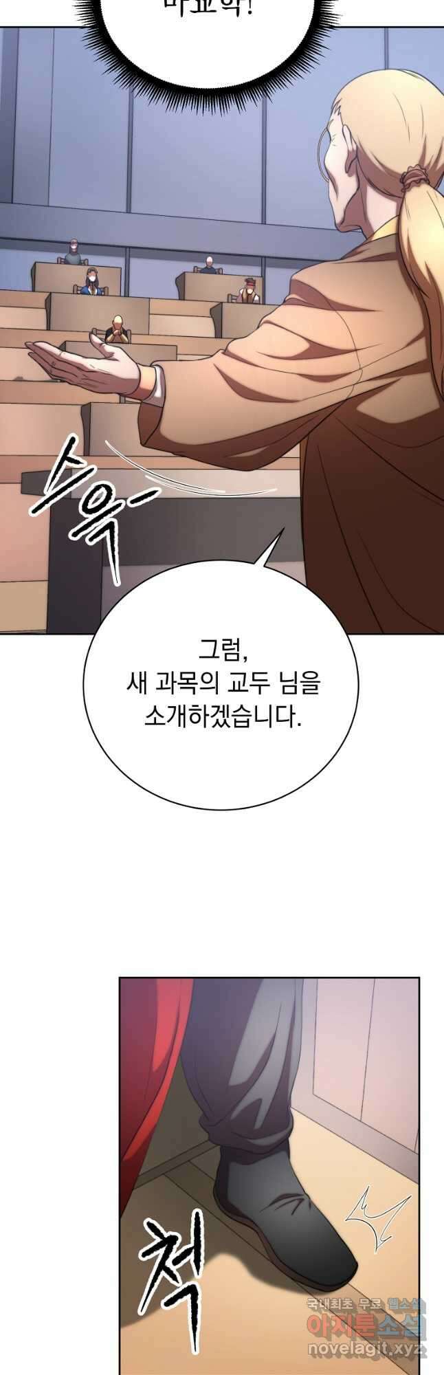 천마,리치왕의 무림을 부수다 78화 8