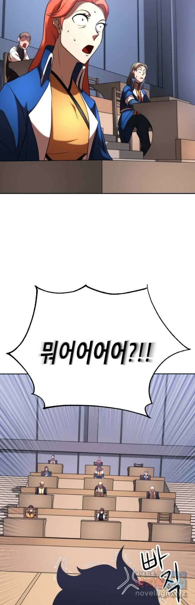 천마,리치왕의 무림을 부수다 78화 12