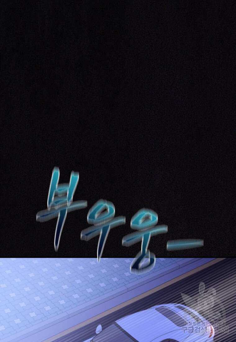 최애 구원 소녀 22화 25