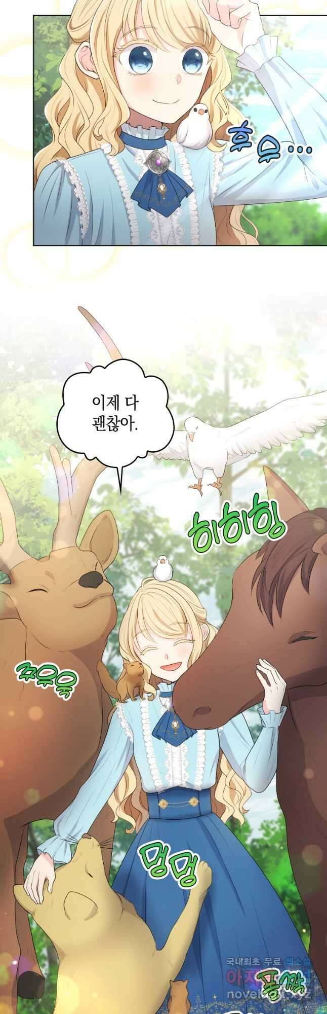 재투성이 소녀는 빛의 공녀님 025 5