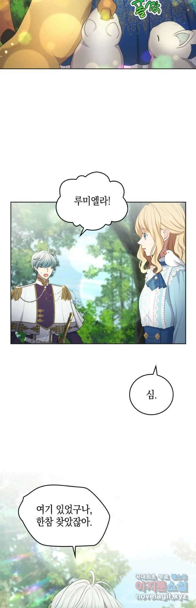 재투성이 소녀는 빛의 공녀님 025 6