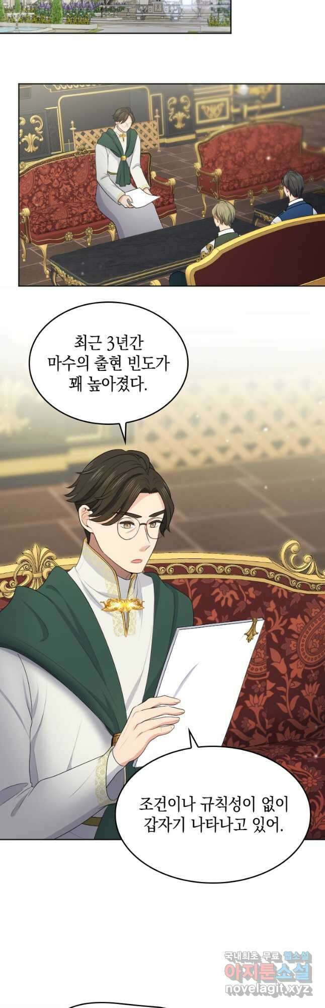 재투성이 소녀는 빛의 공녀님 025 13