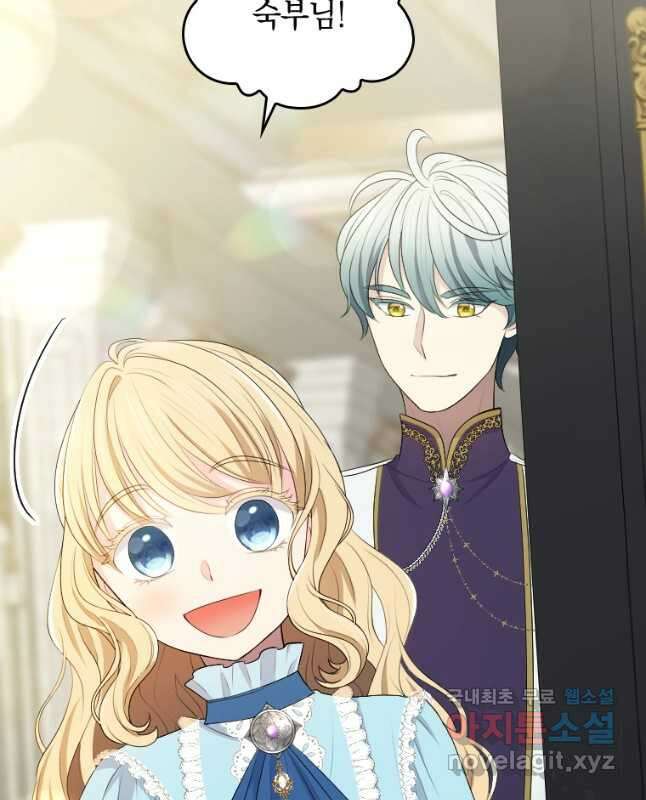 재투성이 소녀는 빛의 공녀님 025 15