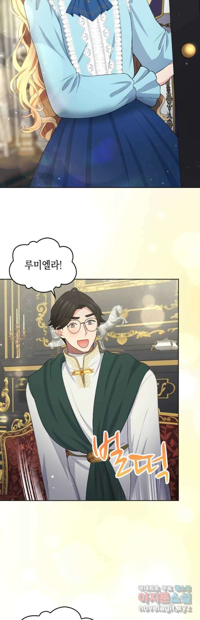 재투성이 소녀는 빛의 공녀님 025 16