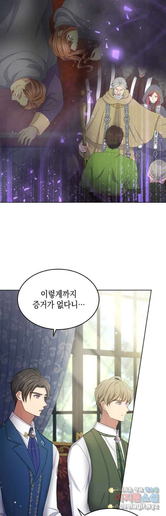 재투성이 소녀는 빛의 공녀님 025 22