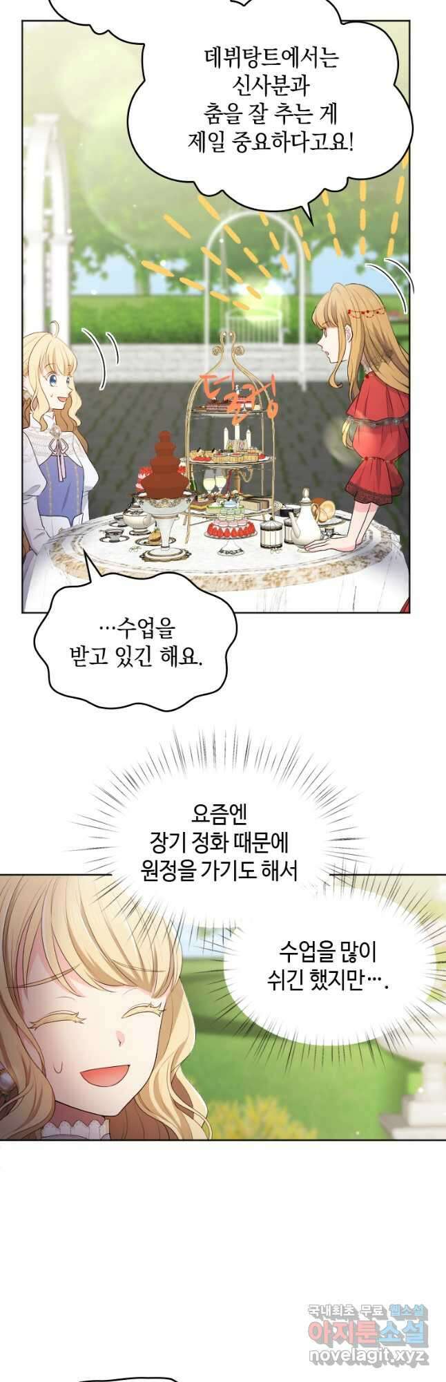 재투성이 소녀는 빛의 공녀님 025 32