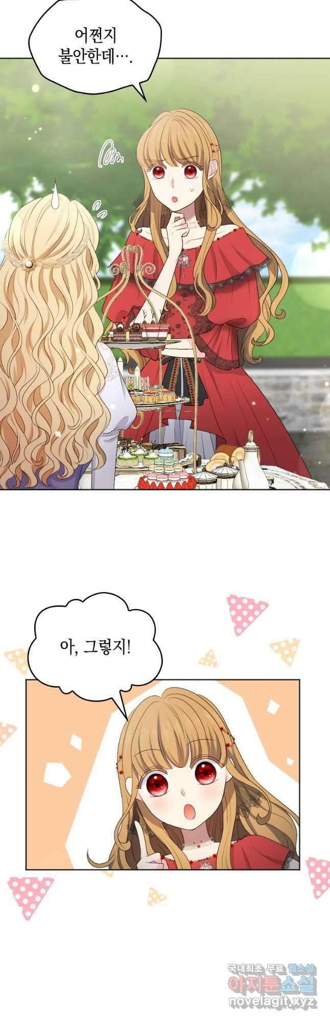 재투성이 소녀는 빛의 공녀님 025 33