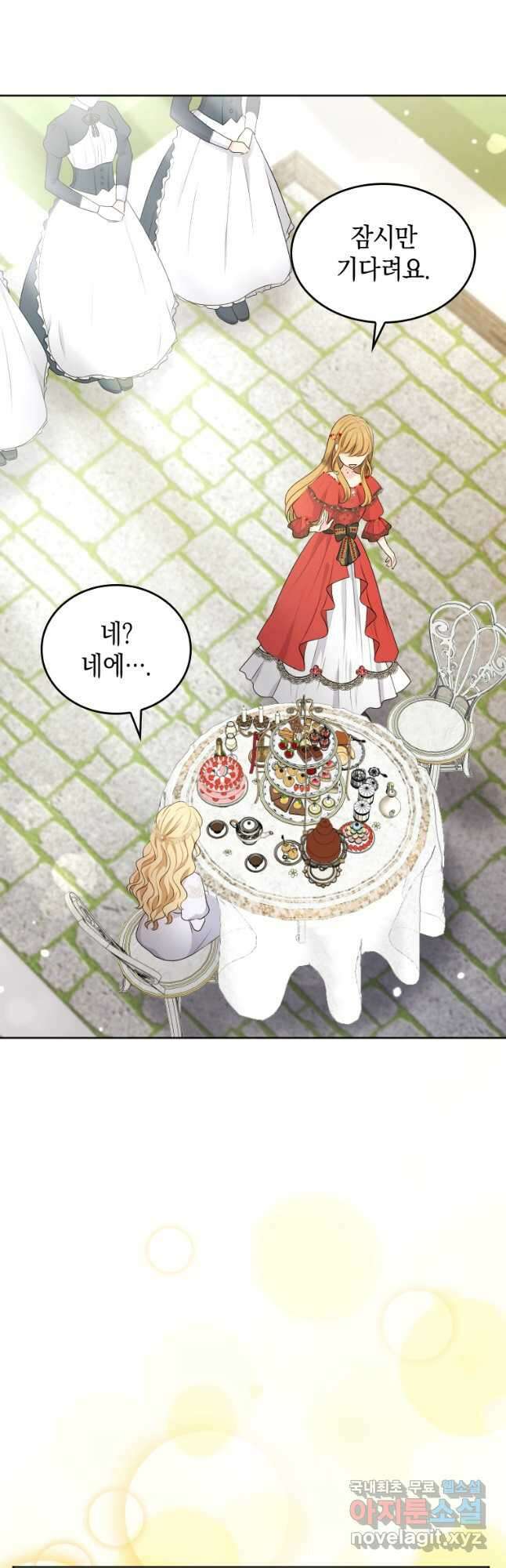 재투성이 소녀는 빛의 공녀님 025 34