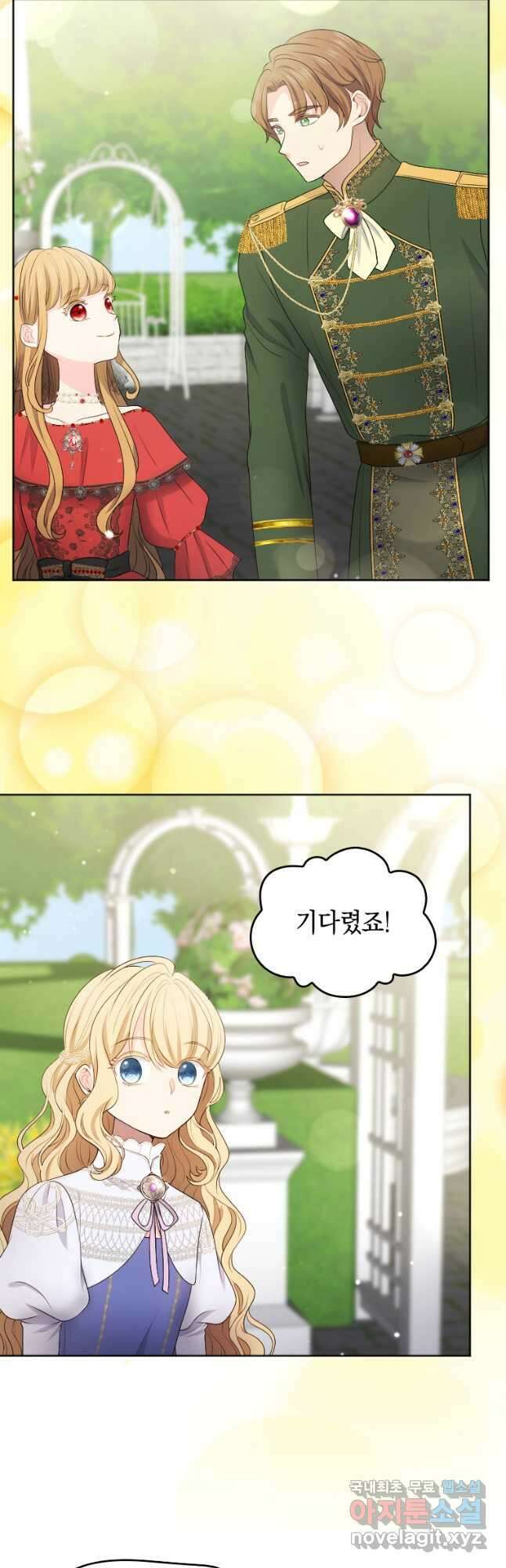 재투성이 소녀는 빛의 공녀님 025 35