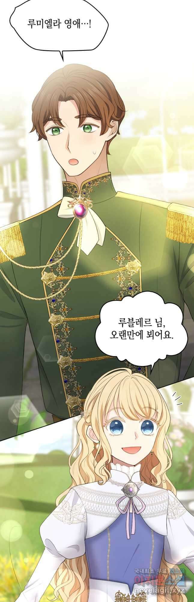 재투성이 소녀는 빛의 공녀님 025 36