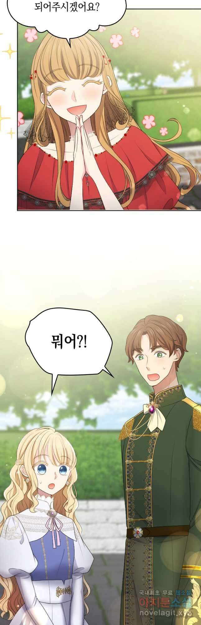 재투성이 소녀는 빛의 공녀님 025 39