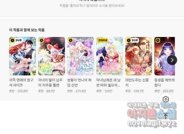 재투성이 소녀는 빛의 공녀님 025 41