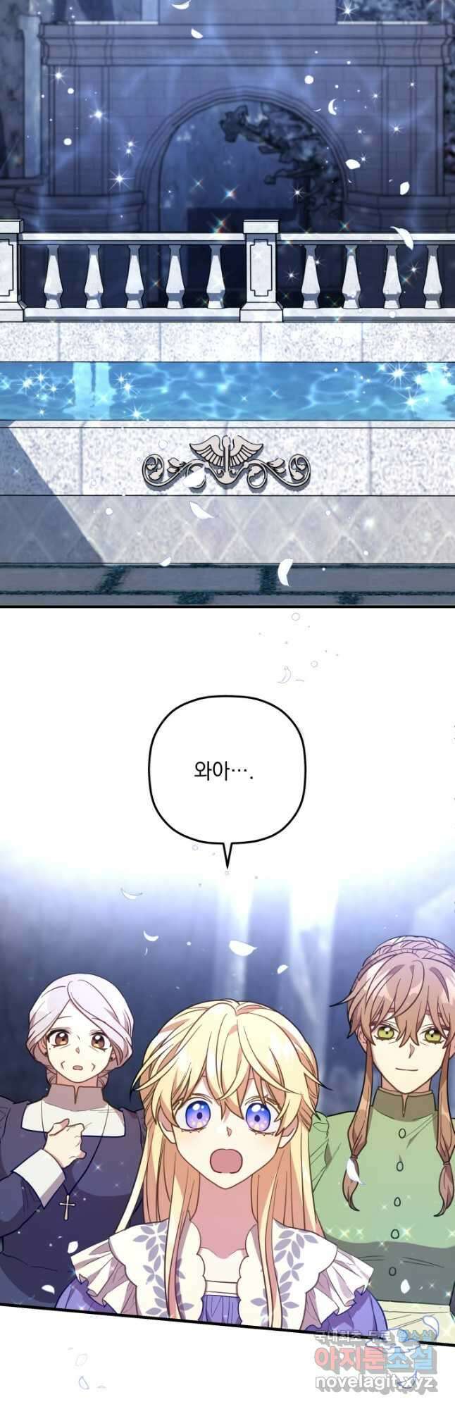 아기 성녀님은 세상을 멸망시키고 싶어! 38화 11