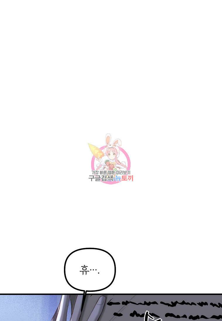 발푸르기스의 너머 41화 1