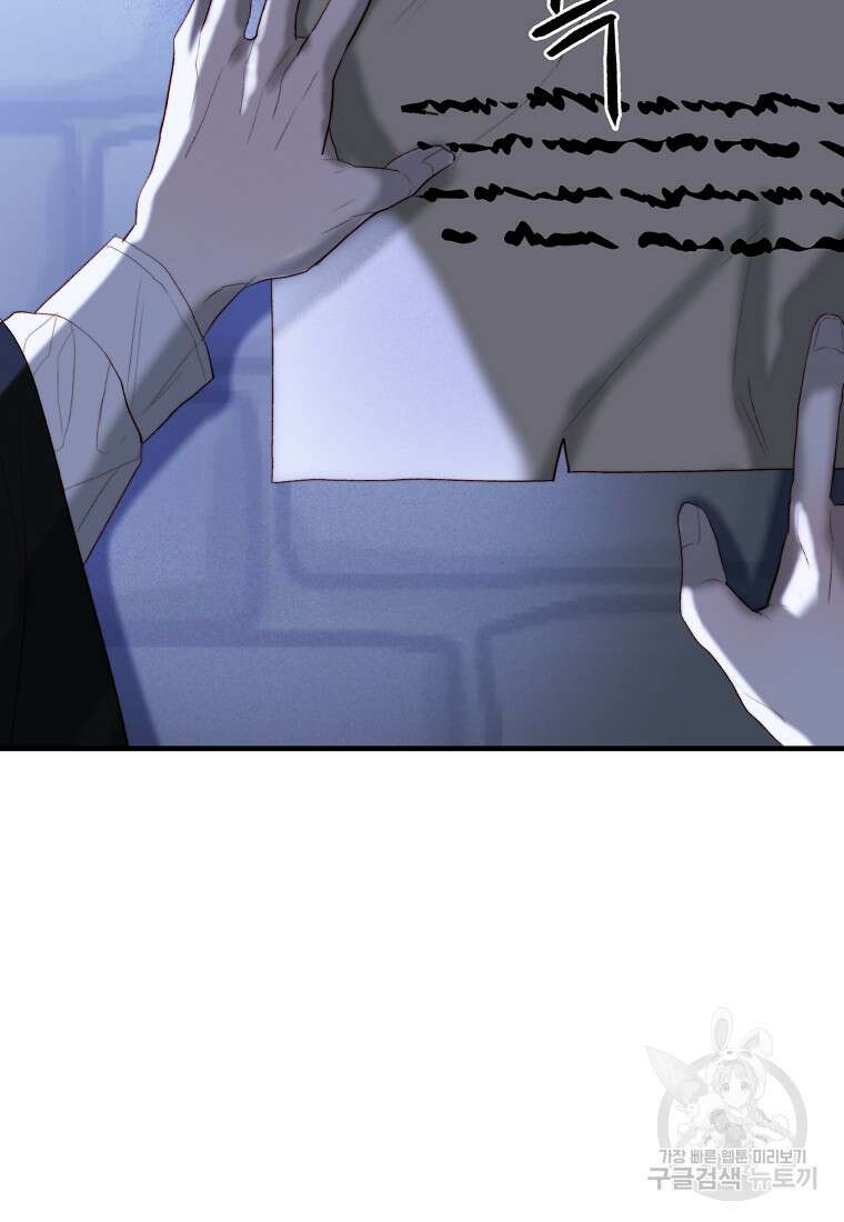 발푸르기스의 너머 41화 2