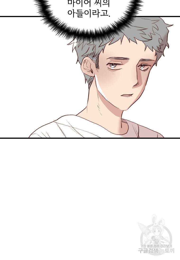 발푸르기스의 너머 41화 10