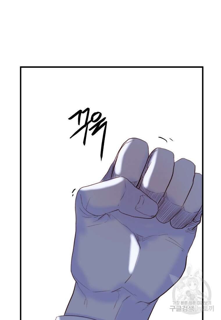 발푸르기스의 너머 41화 11