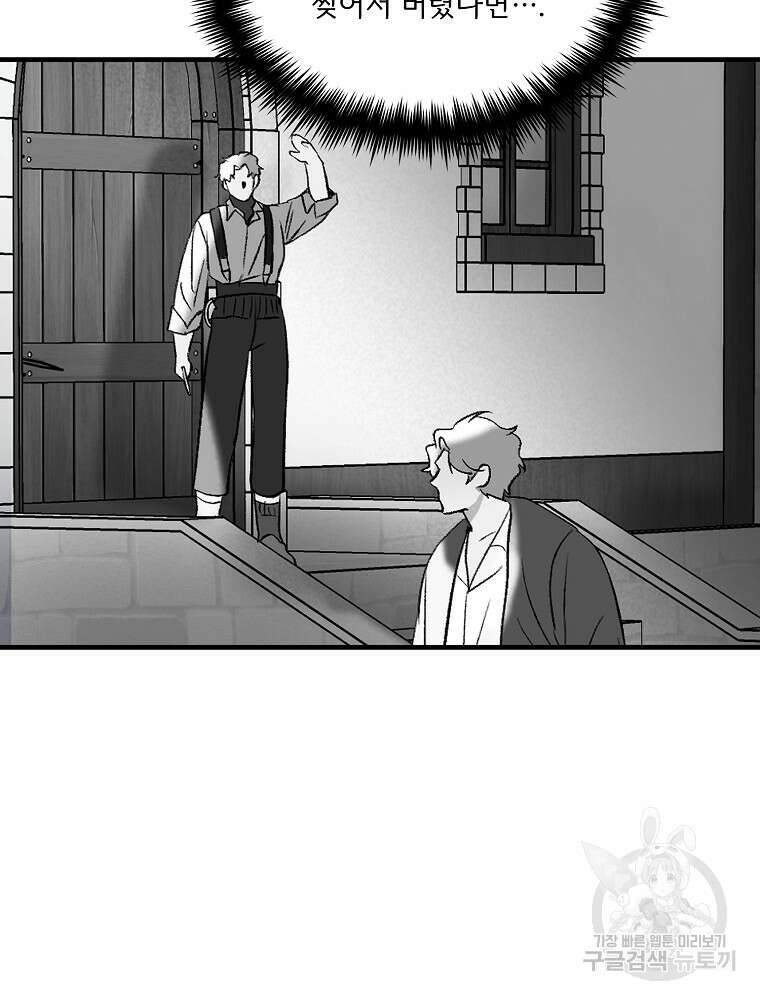 발푸르기스의 너머 41화 14