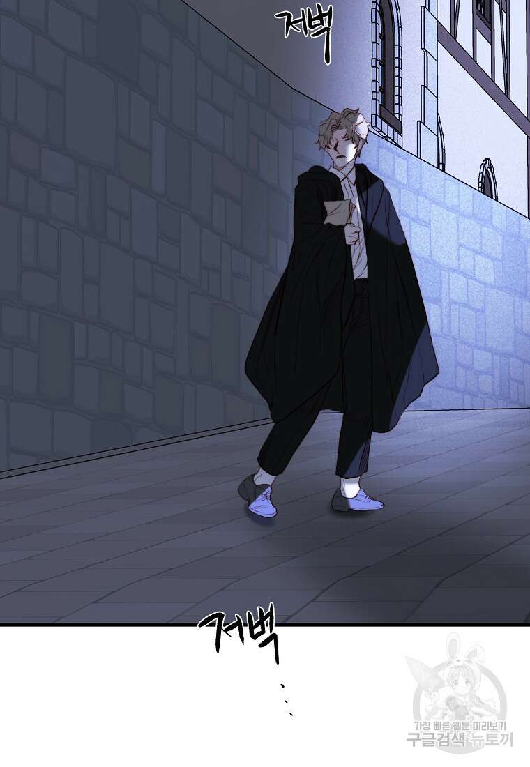 발푸르기스의 너머 41화 16