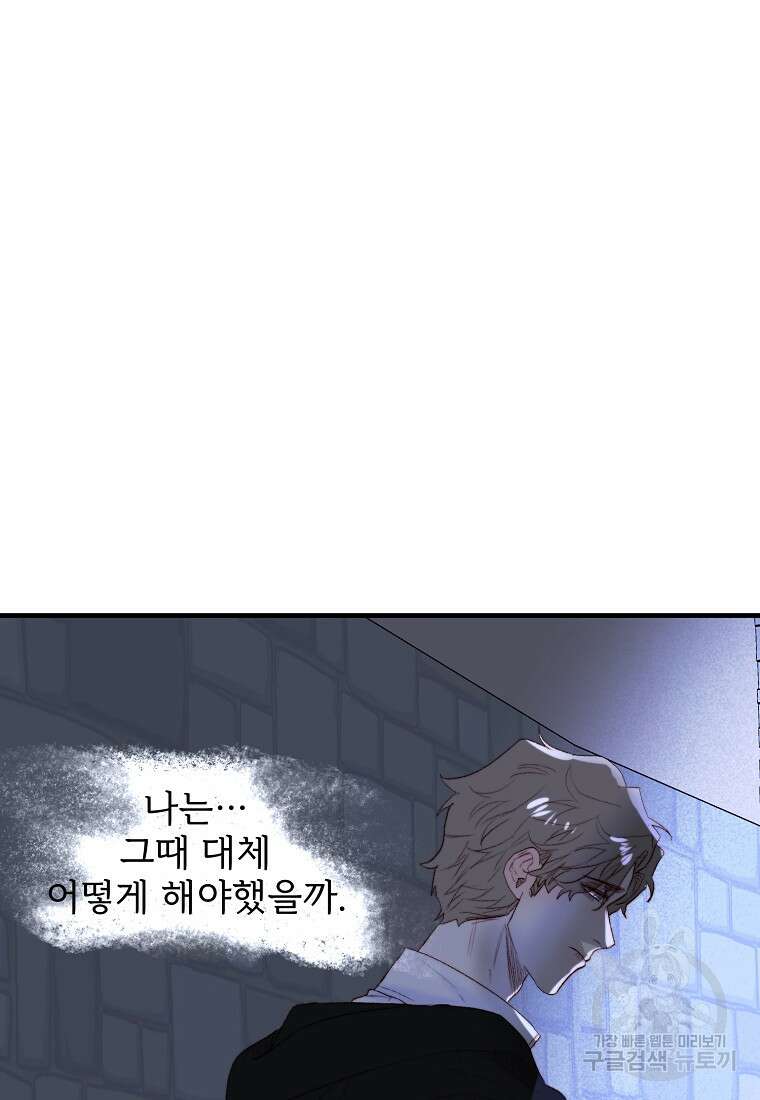 발푸르기스의 너머 41화 17