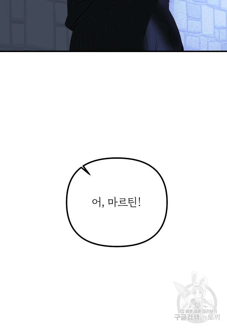 발푸르기스의 너머 41화 18