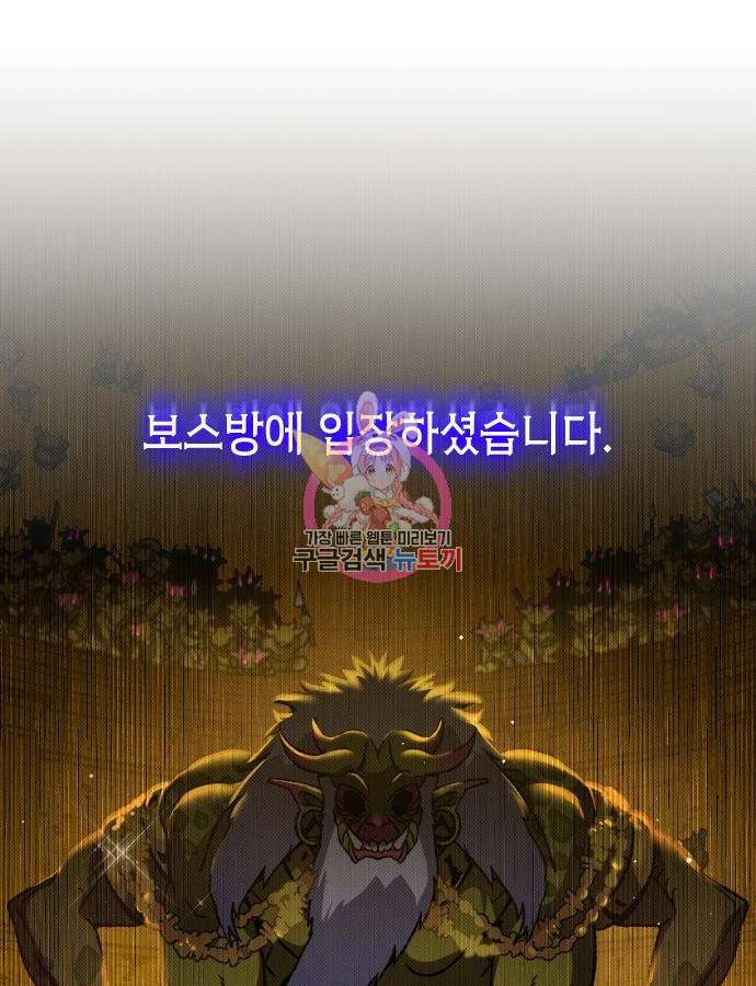 서과장은 산재처리 됐을까 10화 1