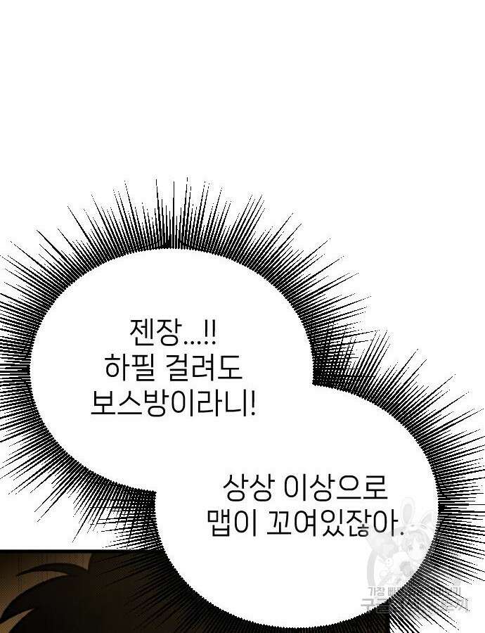 서과장은 산재처리 됐을까 10화 8
