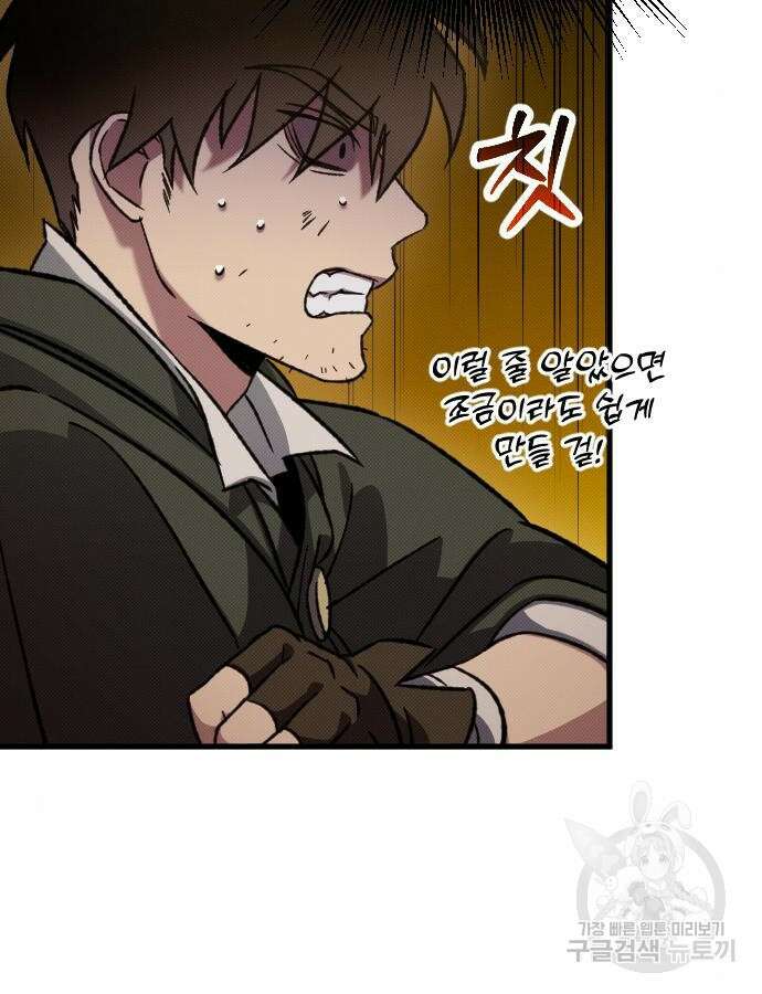 서과장은 산재처리 됐을까 10화 9