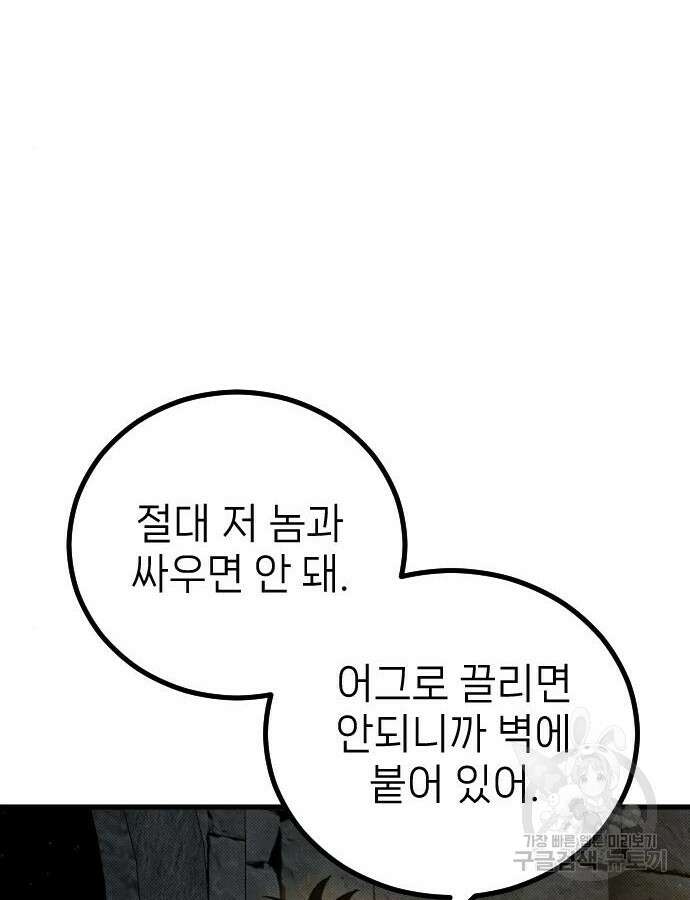 서과장은 산재처리 됐을까 10화 10