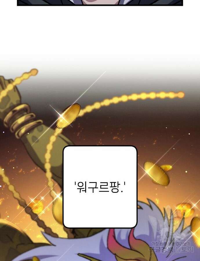 서과장은 산재처리 됐을까 10화 14