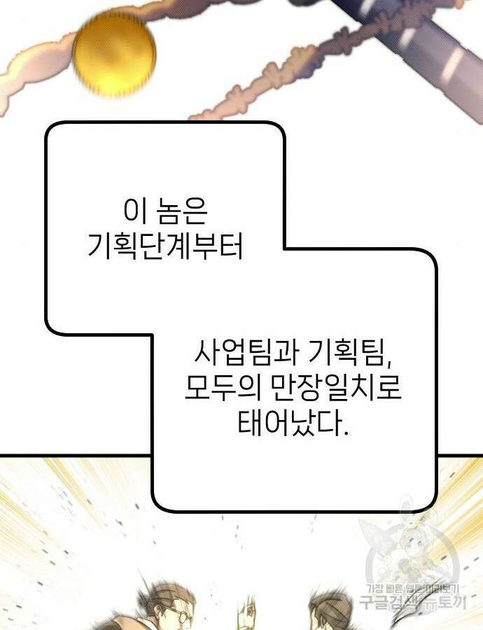 서과장은 산재처리 됐을까 10화 16