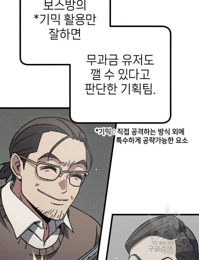 서과장은 산재처리 됐을까 10화 18