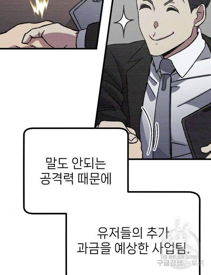 서과장은 산재처리 됐을까 10화 19