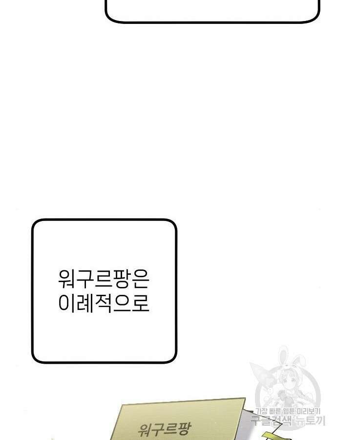 서과장은 산재처리 됐을까 10화 20
