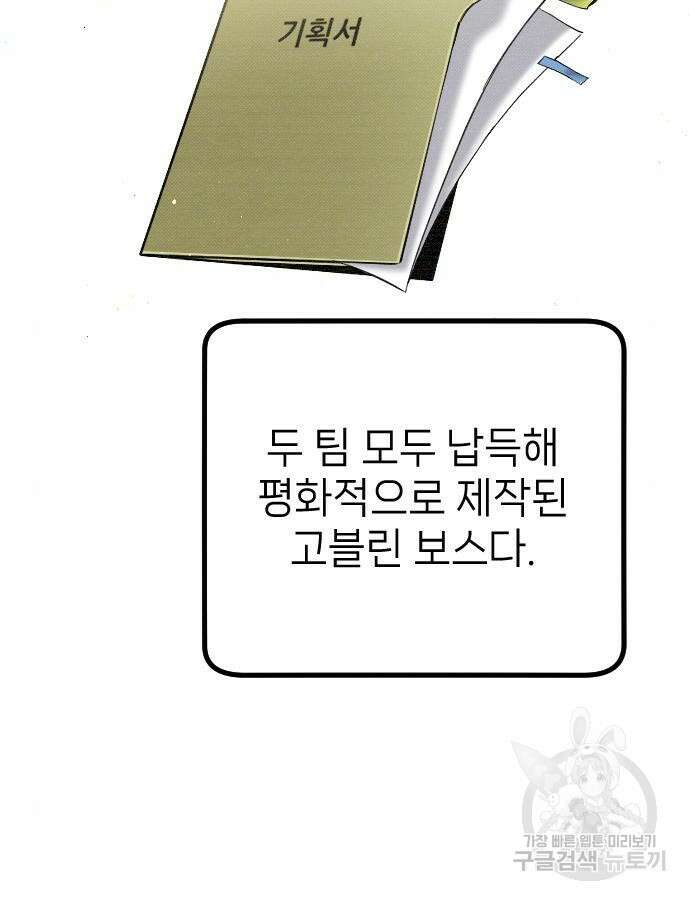 서과장은 산재처리 됐을까 10화 21