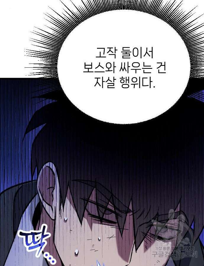서과장은 산재처리 됐을까 10화 24