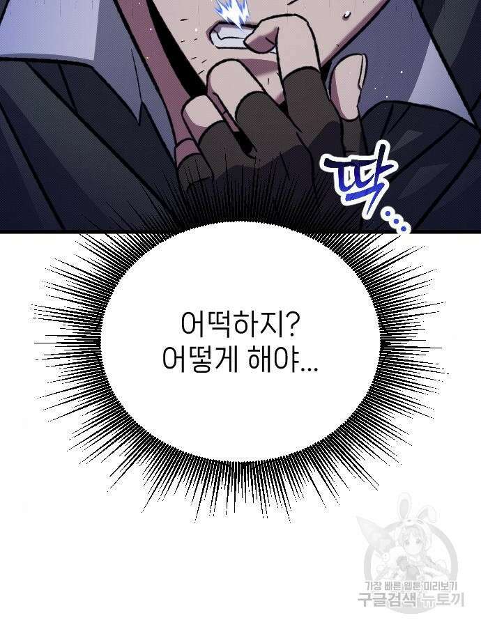 서과장은 산재처리 됐을까 10화 25
