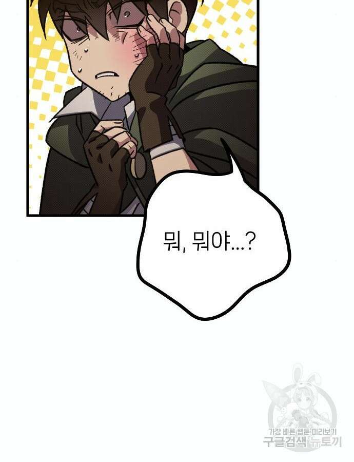 서과장은 산재처리 됐을까 10화 28