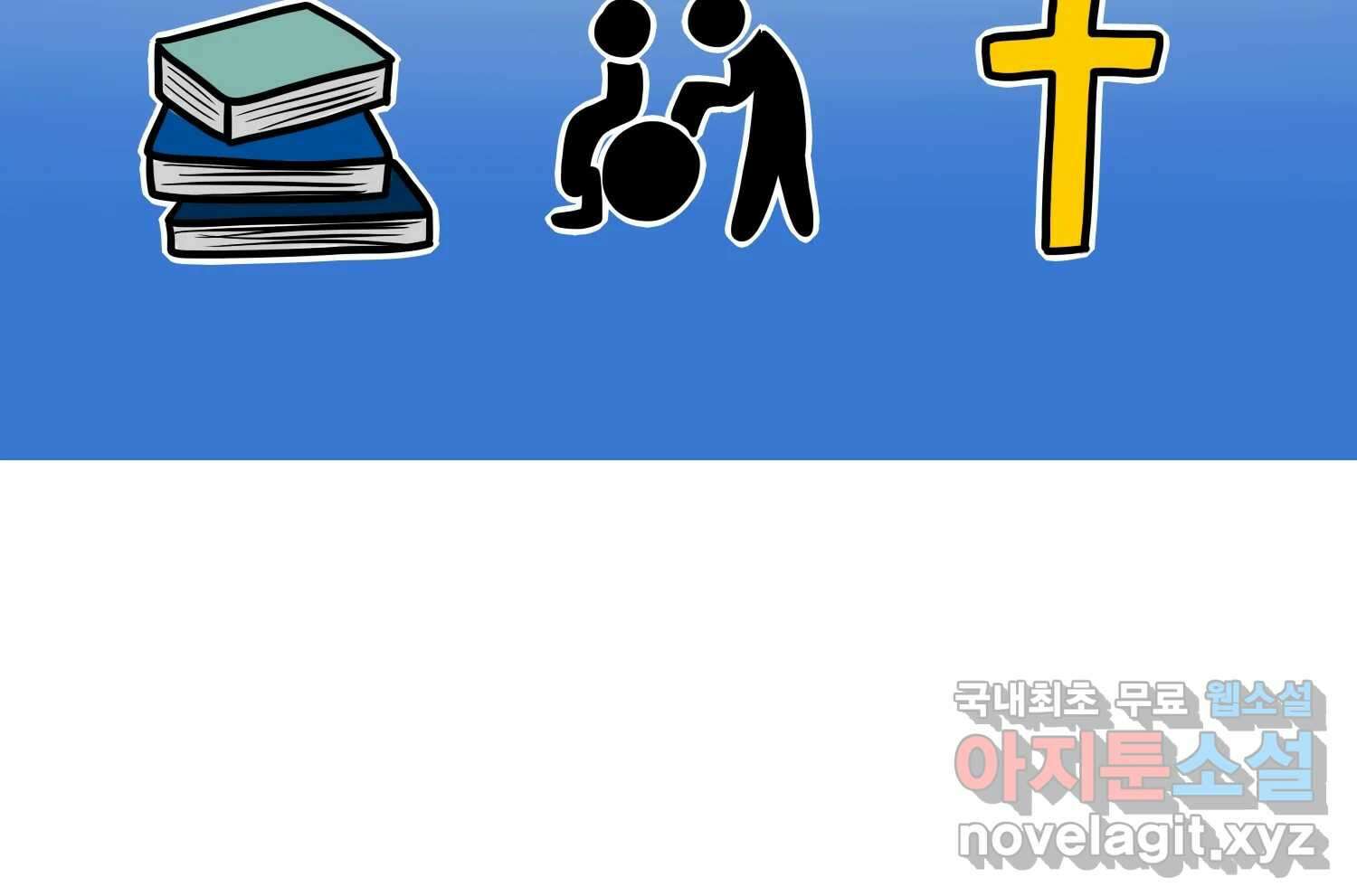 재활용 머학생 36화 의대 동아리를 알아보자(1) 3