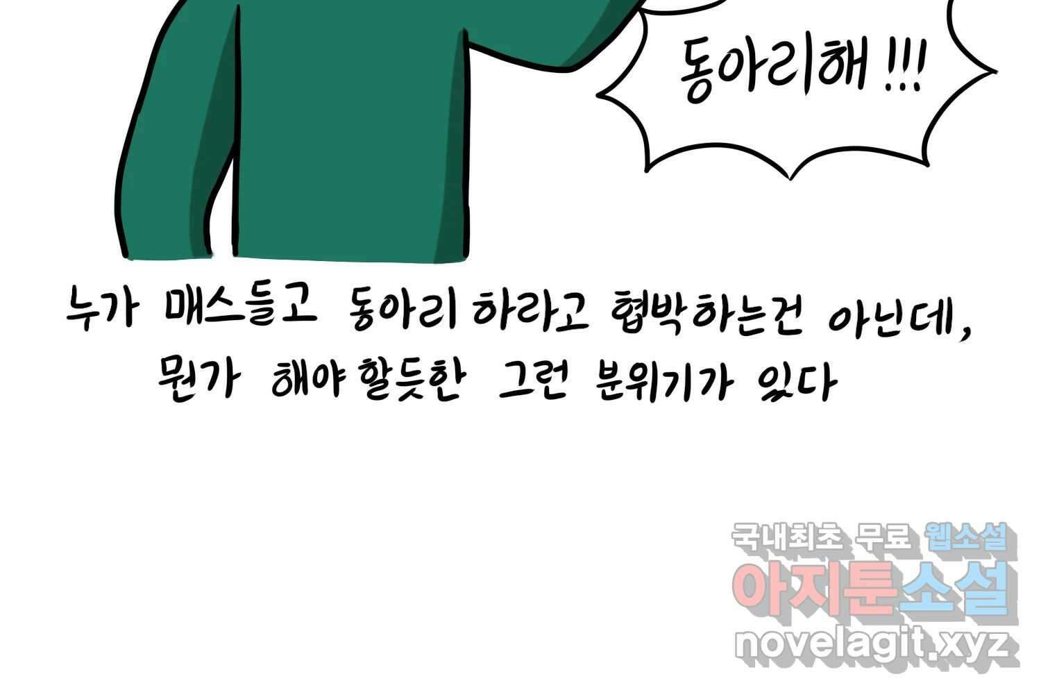 재활용 머학생 36화 의대 동아리를 알아보자(1) 15