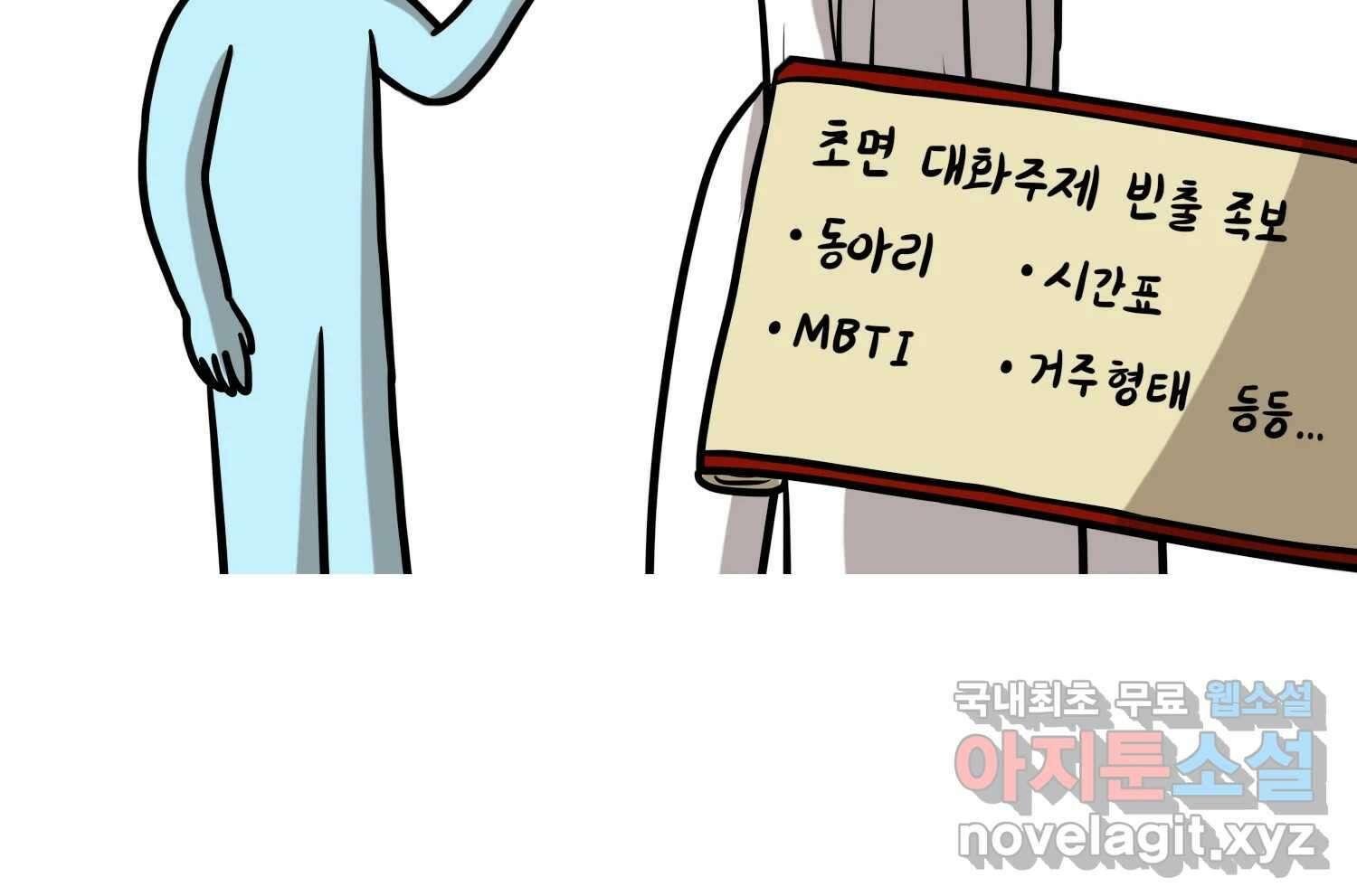 재활용 머학생 36화 의대 동아리를 알아보자(1) 17
