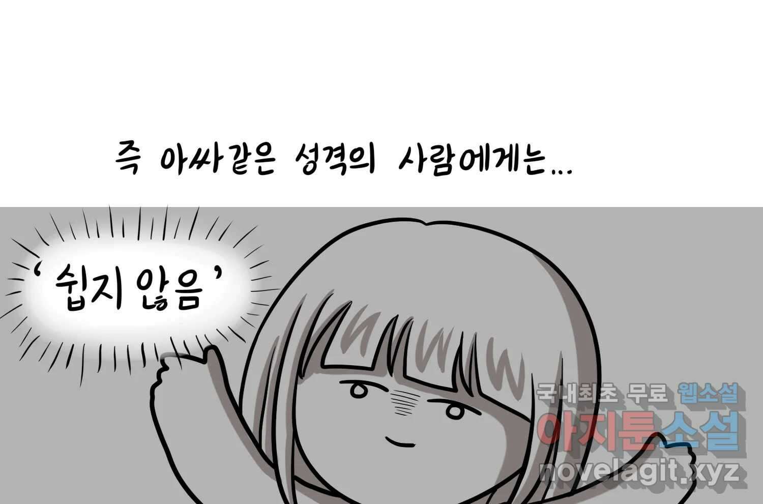 재활용 머학생 36화 의대 동아리를 알아보자(1) 22
