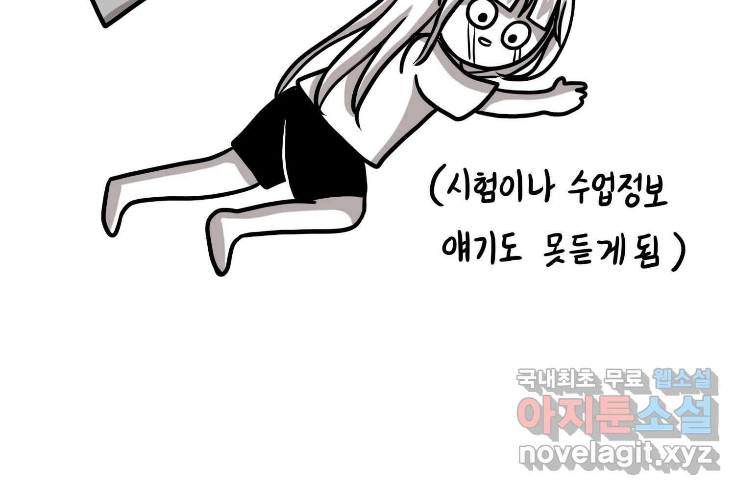재활용 머학생 36화 의대 동아리를 알아보자(1) 27