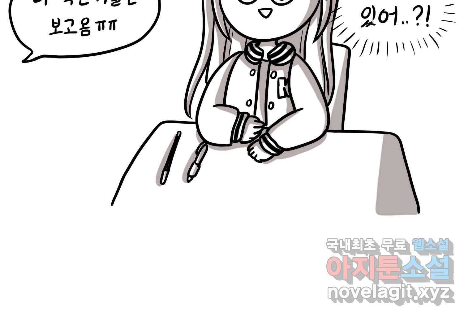 재활용 머학생 36화 의대 동아리를 알아보자(1) 29