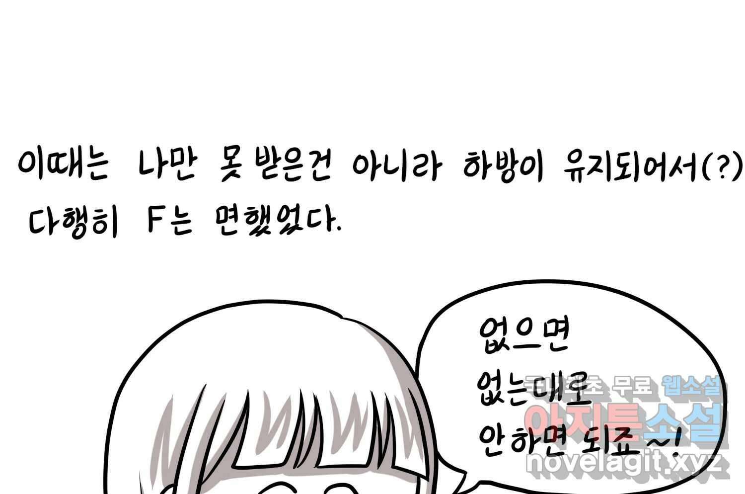 재활용 머학생 36화 의대 동아리를 알아보자(1) 30